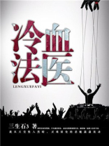 冷血法医小七身份
