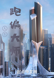 人生跑道下载最新版
