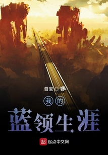 蓝领职业