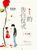 i的告白仪式林语发生了什么