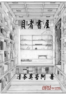 贝者什么意思