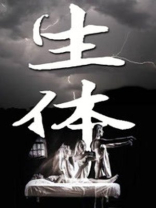 生体虚的症状