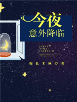 今夜魔女降临