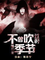 蒲公英不会飞是什么歌