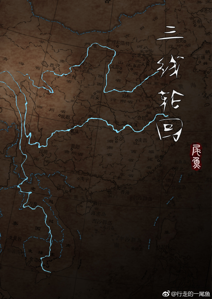 三线轮回2电视剧免费观看国语
