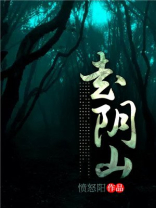 走阴山漫画