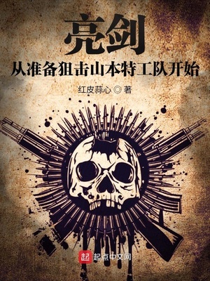亮剑神级返还开局接手独立团