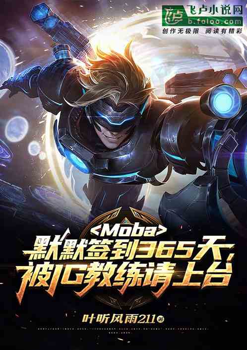 默默签到无敌出世玄幻仙侠小说