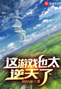 成神后玩家总想禁我言[无限]格格党