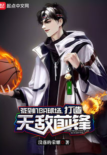 nba开局签到