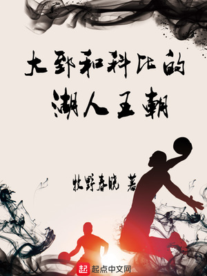 湖人王朝科比奥尼尔数据