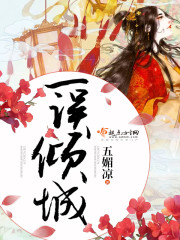 一纸倾城作者收入