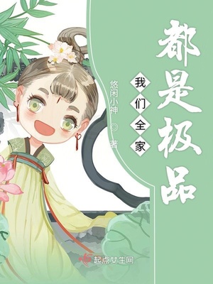 全家都是极品很宠爱女主,女主有空间,女主有5个哥哥