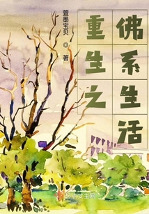 重生之福气绵绵