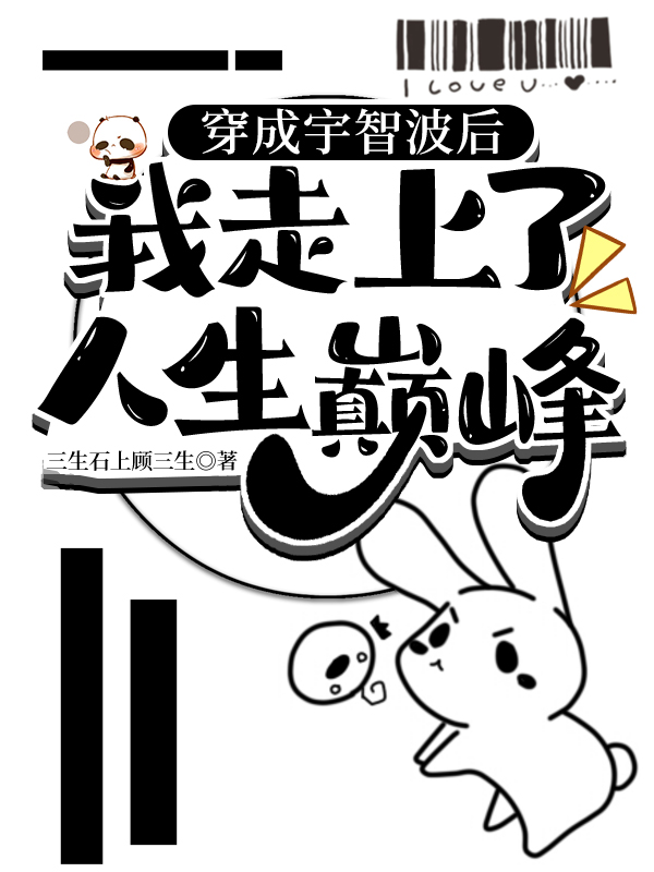 我穿越成了宇智波鼬