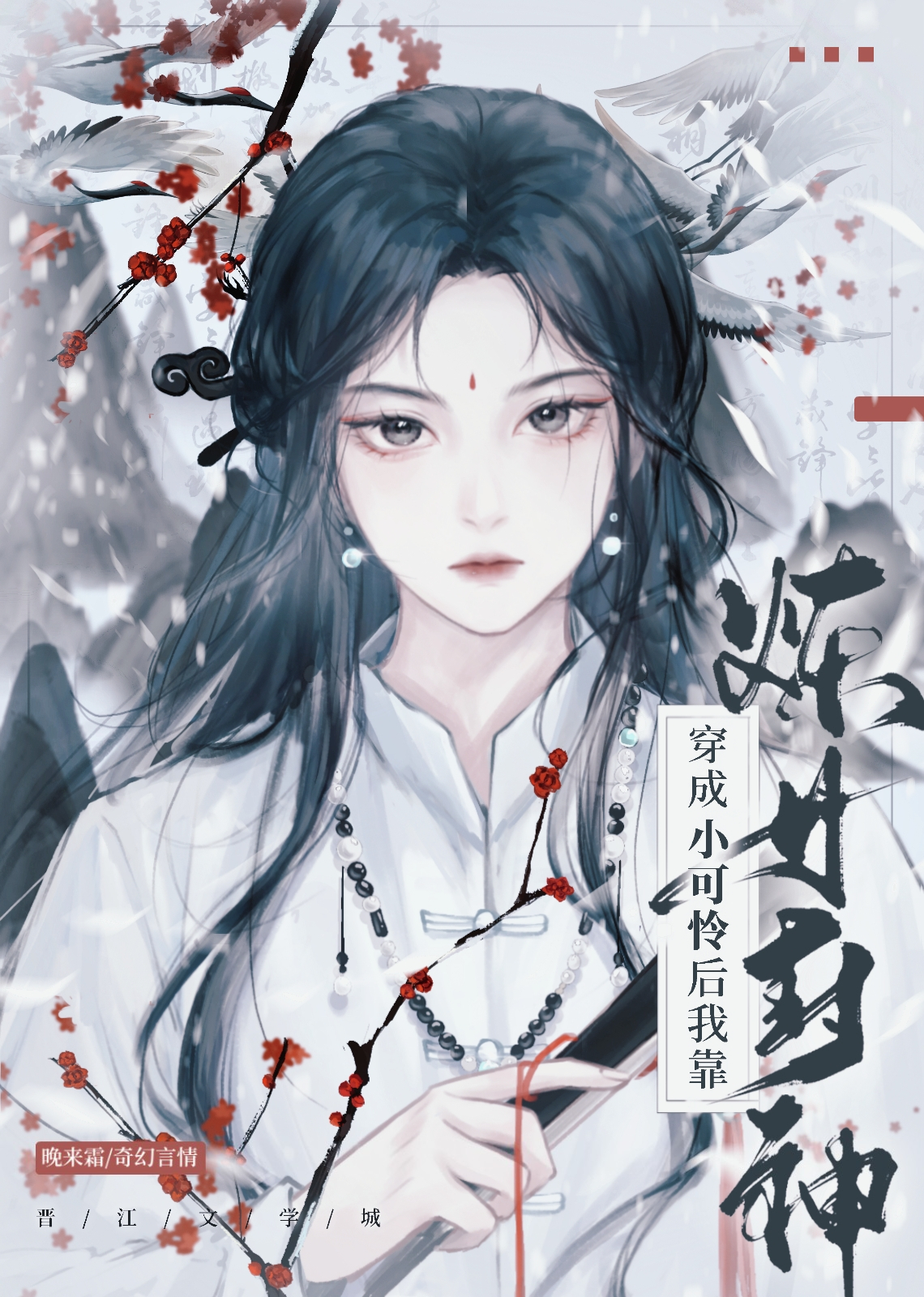 仙帝的自我修养