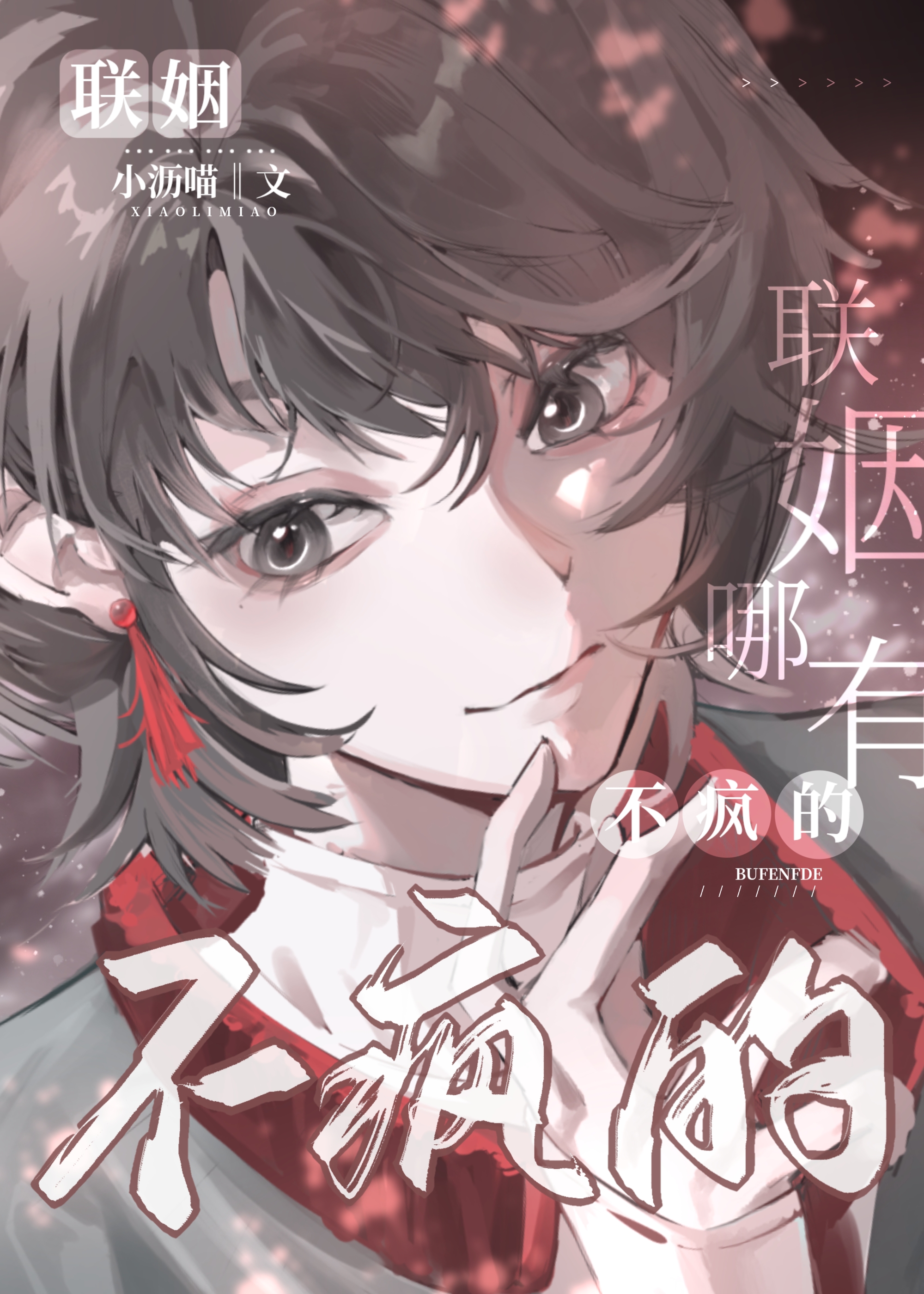 娇美人加盟费多少