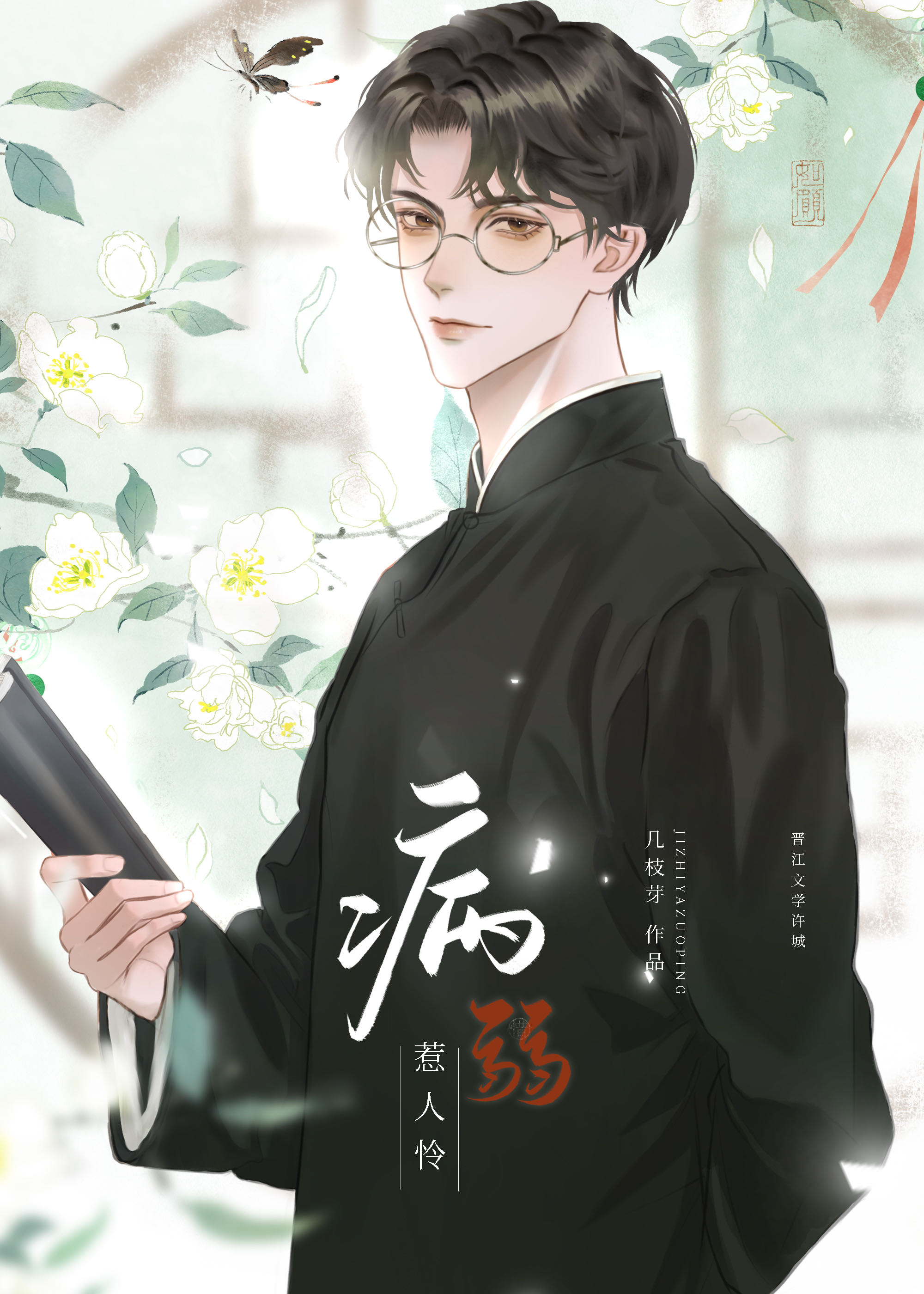 庭许免费阅读