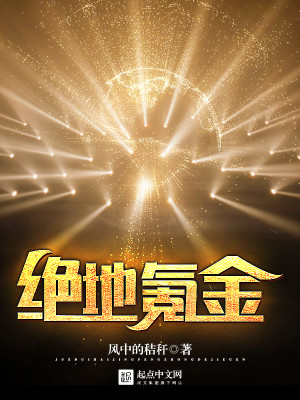 绝地氪金