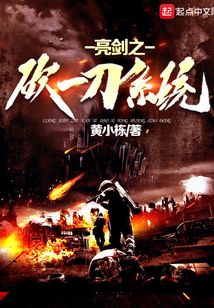 亮剑之砍一刀系统