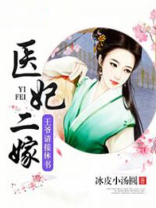 医妃二嫁王爷请接休书颜千夏轩辕冥全文免费阅读