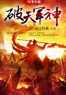 破天战神