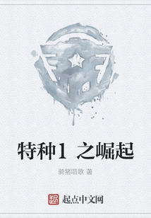 特种部队崛起