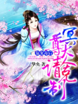 冥尊是个宠妻狂魔