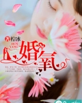 婚氧化氢+升高什么意思