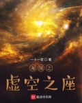 海贼之虚空之座