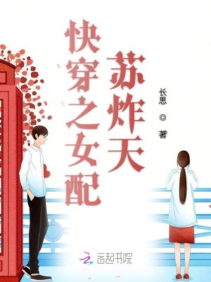 快穿女配:攻略男神宝典