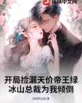 第章开局捡漏开局
