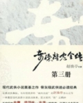 奇侠精忠全传epub百度网盘资源