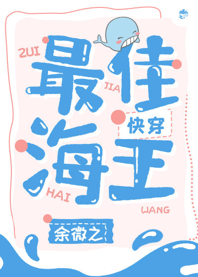 爱我,大可不必[快穿]免费阅读