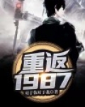 重返1987奔腾286