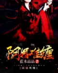 阴婚难缠追书神器