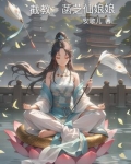 截教仙