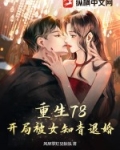 重生78,开局被女知青退婚纵横