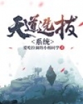 天道宗门系统
