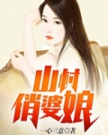 俏婆娘舞蹈