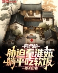 四合院 秦淮茹