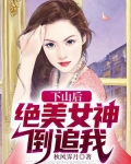 下山后才知道