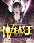 神龙战王短剧