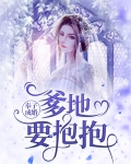 奉子成婚爹地上