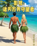 诸天万界最新章节