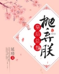 皇后总想抛弃朕