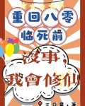 重回八零要致富全文免费阅读