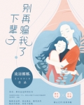 母女亲情：下辈子别再骗我了