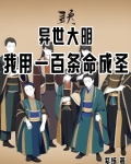 开局上谏被杖毙二命上朝先服毒小说