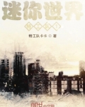 迷你世界特工队奥特曼